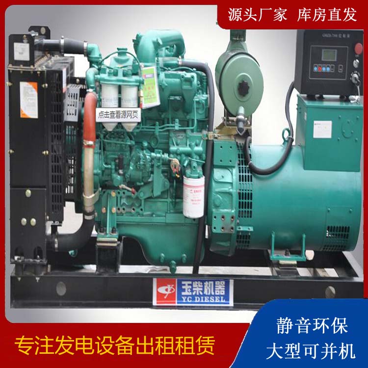 蒸湘出租发电机 柴油发电机组安全使用注意事项